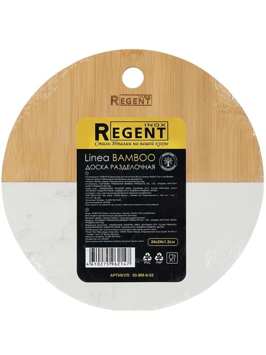Доска разделочная Linea Bamboo, круглая
