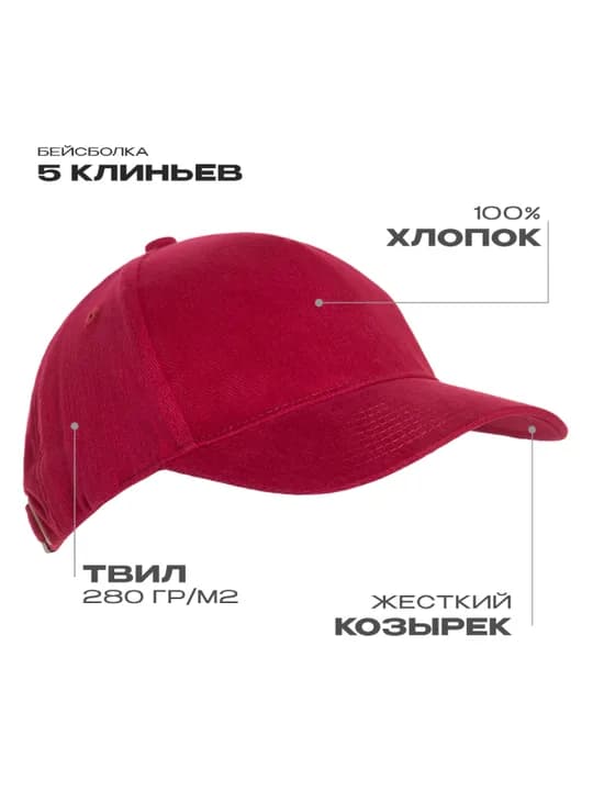 Бейсболки STAN 5 клиньев