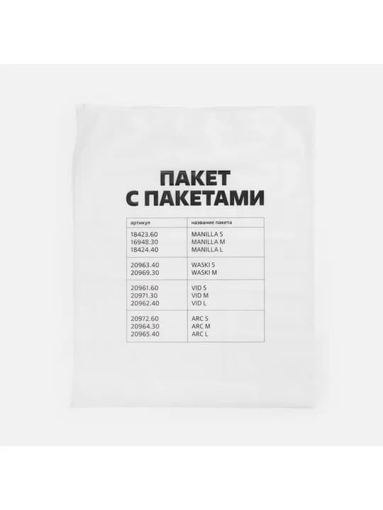 Пакет Zip Lock, L, белый