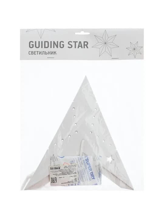 Светильник Guiding Star