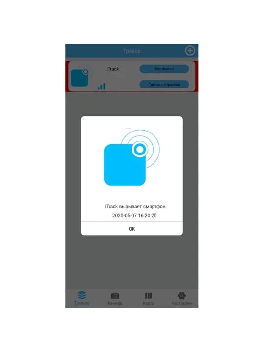 Трекер для поиска вещей iTrack Easy