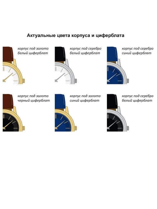 Часы наручные на заказ Zeit B-EF