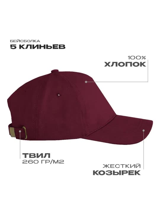 Бейсболки STAN 5 клиньев хлопок,260