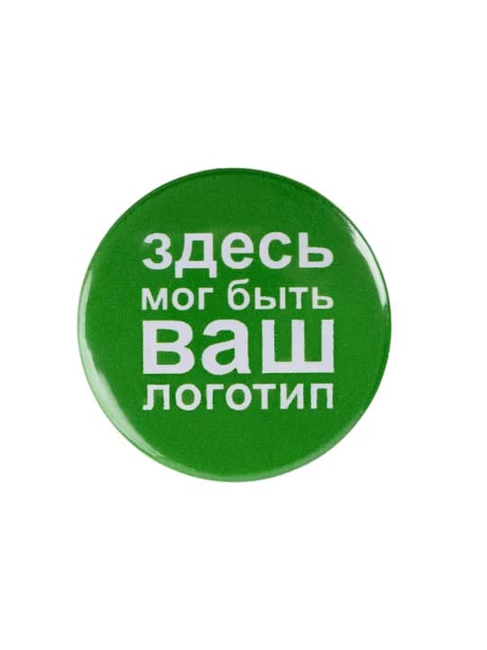 Значок закатной Pinback Print