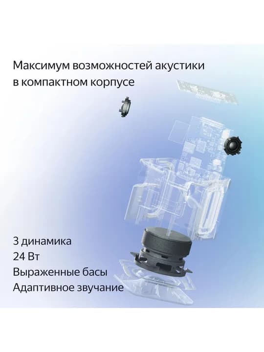 Умная колонка «Яндекс Станция Миди», черная