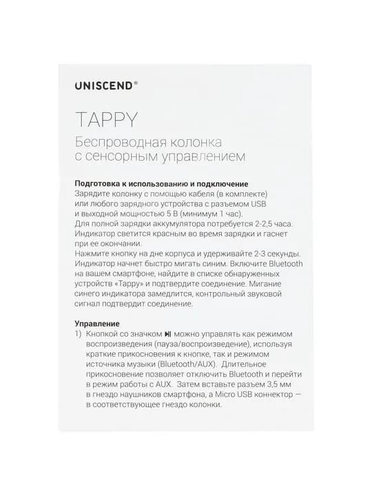 Беспроводная колонка Uniscend Tappy, черная