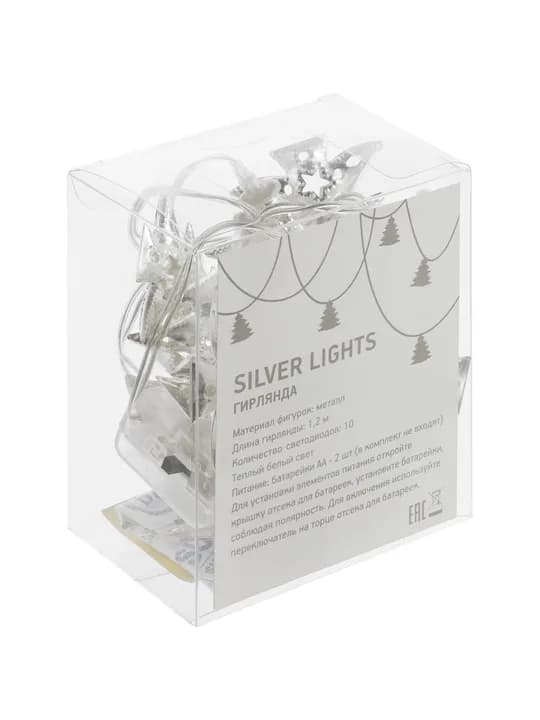 Светодиодная гирлянда Silver Lights, серебристая