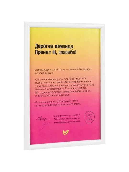 Рамка Titul