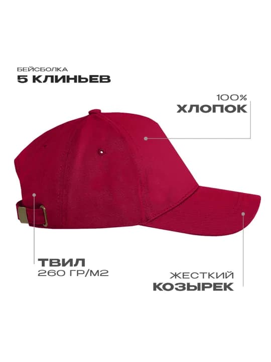 Бейсболки STAN 5 клиньев хлопок,260