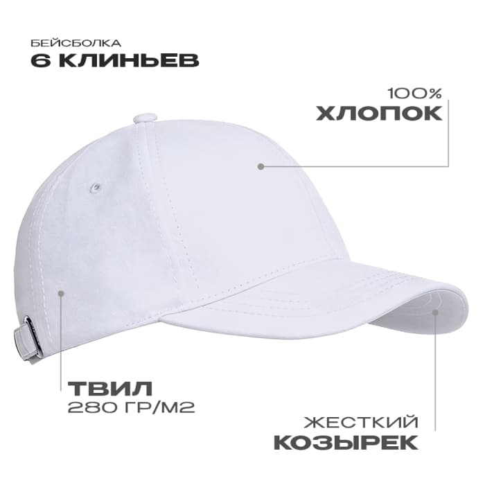 Бейсболки STAN 6 клиньев