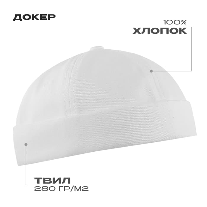 Докер STAN 6 клиньев