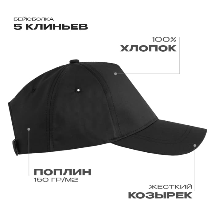 Бейсболки STAN 5 клиньев хлопок, 150