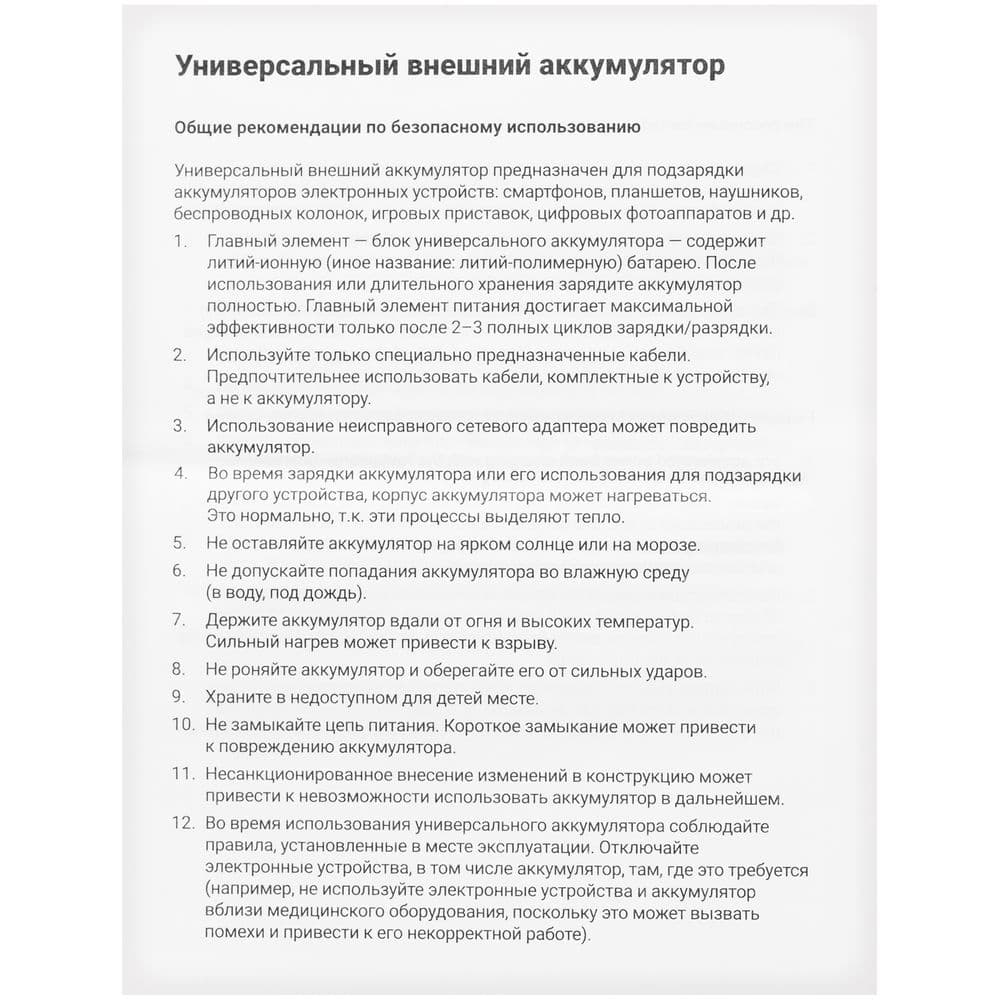 Аккумулятор Uniscend Starry с подсветкой, 5000 мАч