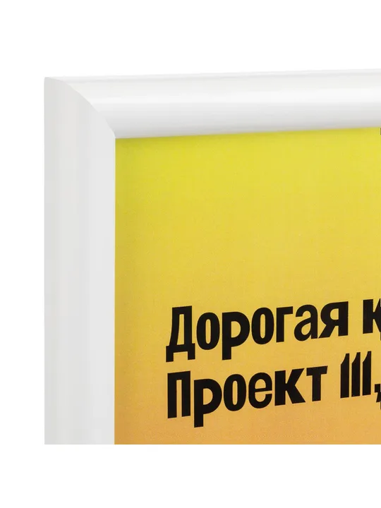 белая