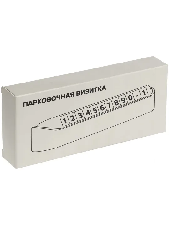 белая
