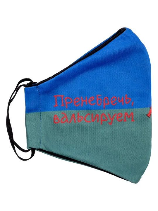 вальсируем»