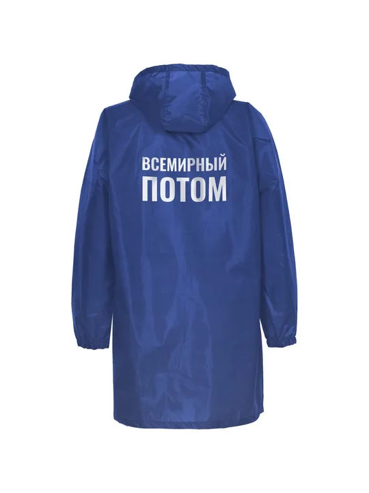 ярко-синий