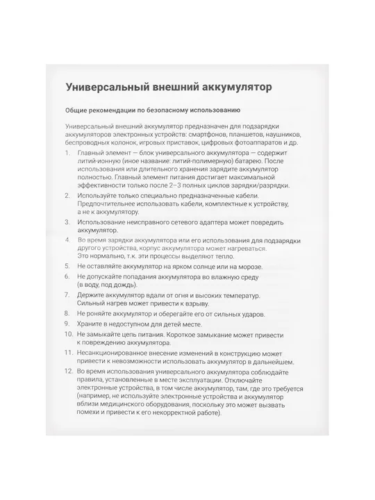 черный