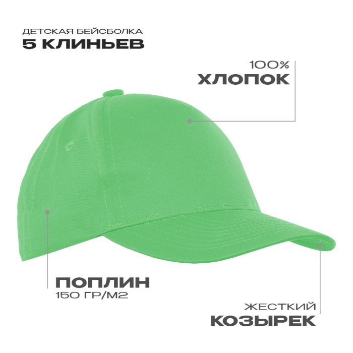 Ярко-зелёный (26)